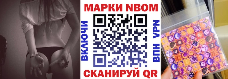 Марки NBOMe 1,8мг  нарко площадка Telegram  Карпинск 